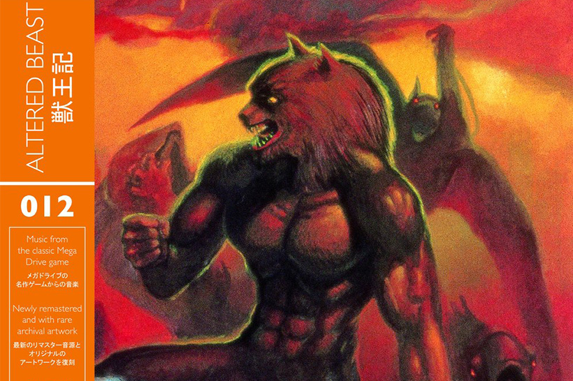 August 2017, Altered Beast OST vinyl review, feature image